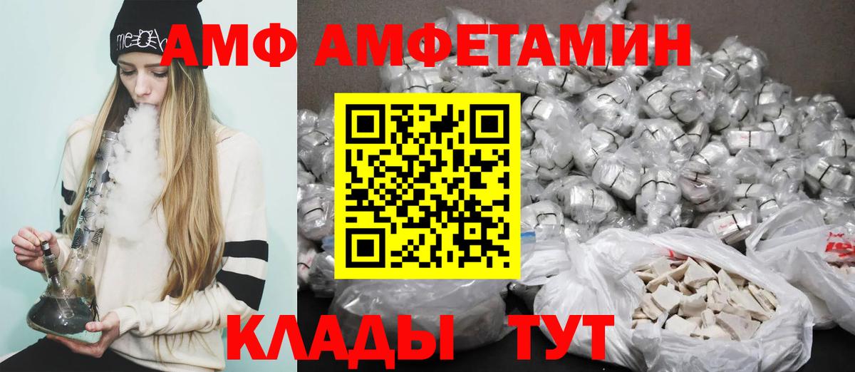 АМФ Розовый  Амфетамин  Прокопьевск  Вход с VPN  АМФЕТАМИН 