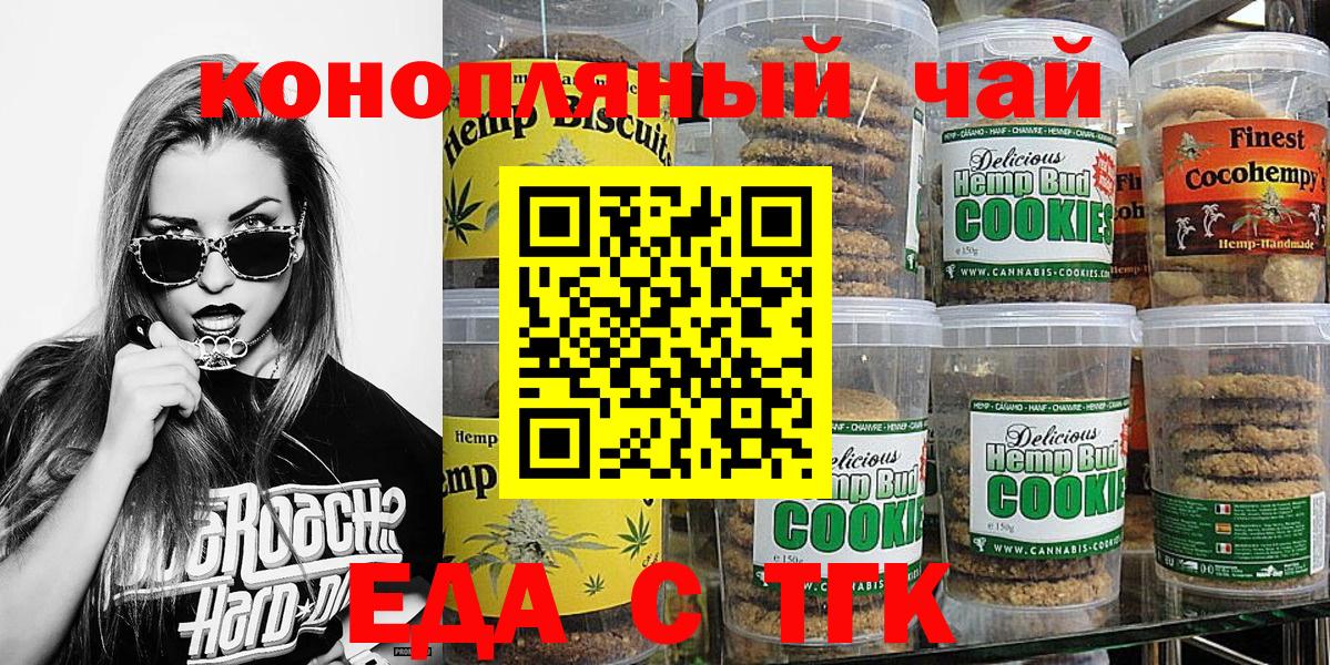 Прокопьевск  Canna-Cookies конопля  Вход с VPN 