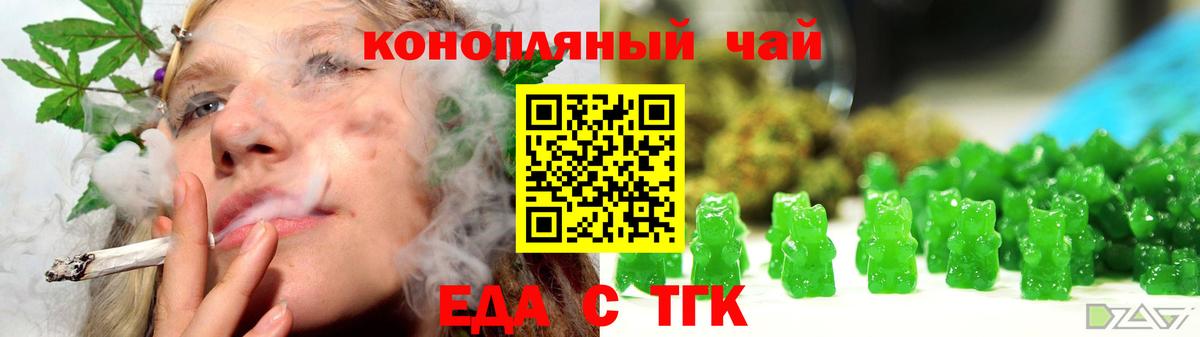 Печенье с ТГК конопля Прокопьевск