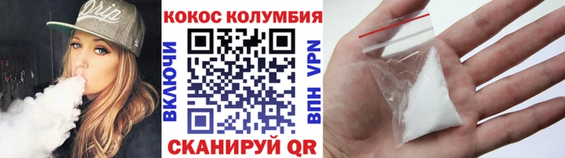 Cocaine Колумбийский  как найти закладки  Прокопьевск 