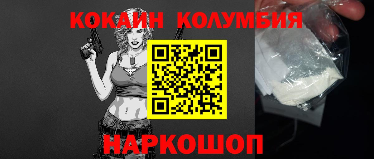 Cocaine FishScale  КОКАИН 97%  Прокопьевск  Вход с VPN 