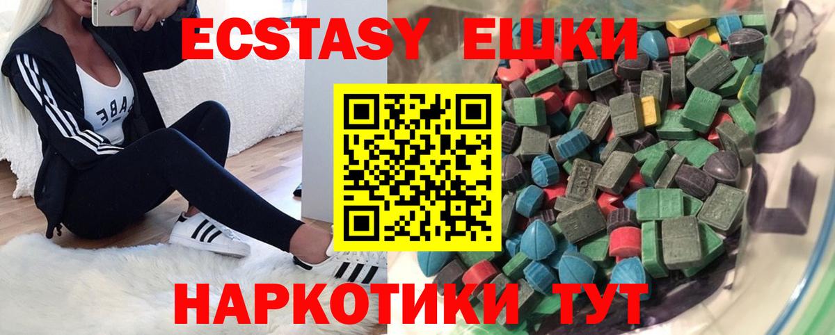 Экстази Cube Прокопьевск