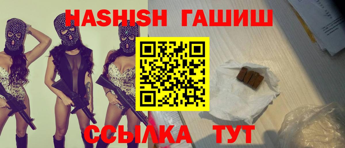 Гашиш hashish Прокопьевск