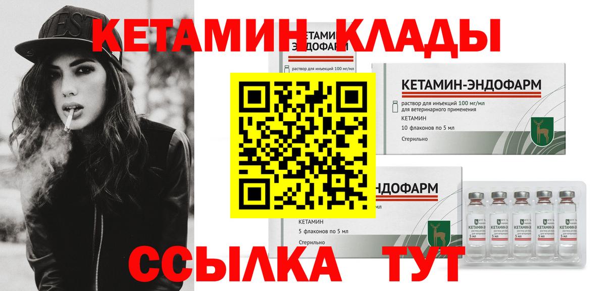 КЕТАМИН ketamine Прокопьевск