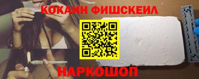 кокаин Канаш