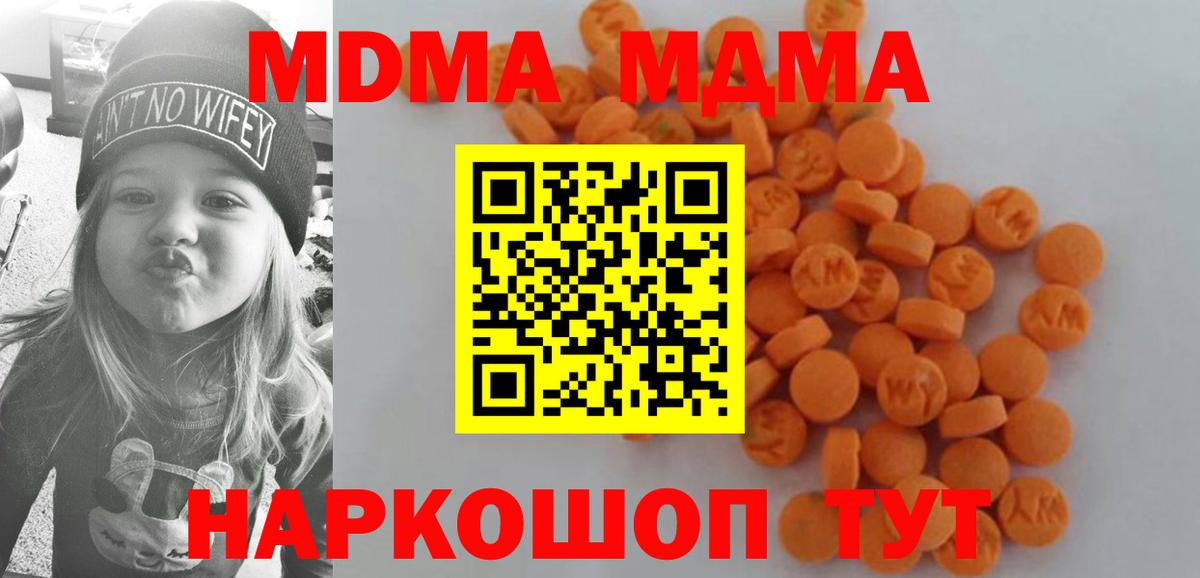 МДМА crystal  МДМА Molly  Прокопьевск  МДМА  Вход с VPN 