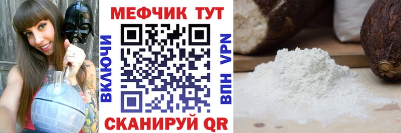 Меф 4 MMC  Прокопьевск 