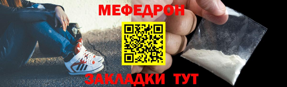 МЯУ-МЯУ 4 MMC  Вход с VPN  МЕФ  Прокопьевск  МЕФ мука 