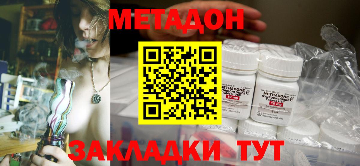 МЕТАДОН мёд Прокопьевск