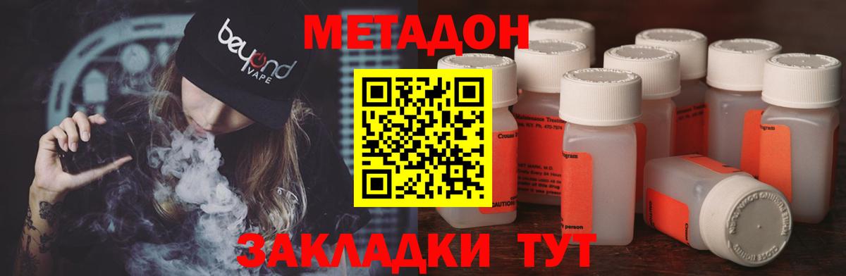 Прокопьевск  Метадон VHQ  МЕТАДОН methadone  Вход с VPN 