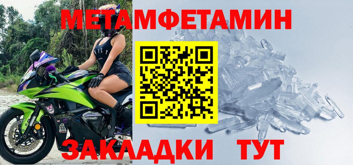 Прокопьевск  Первитин мет  Вход с VPN 