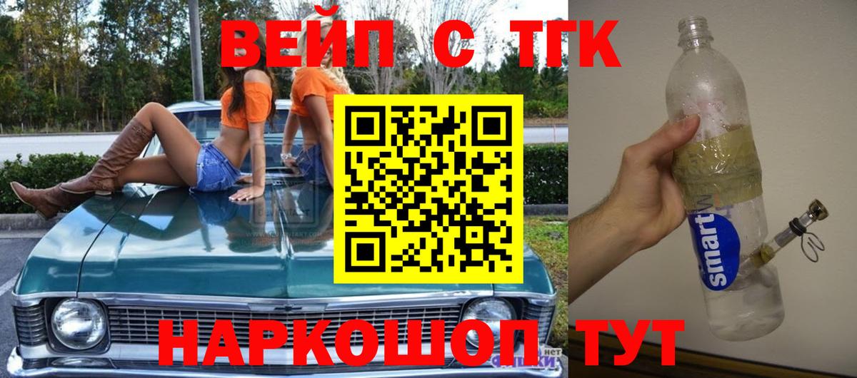 Дистиллят ТГК вейп Прокопьевск